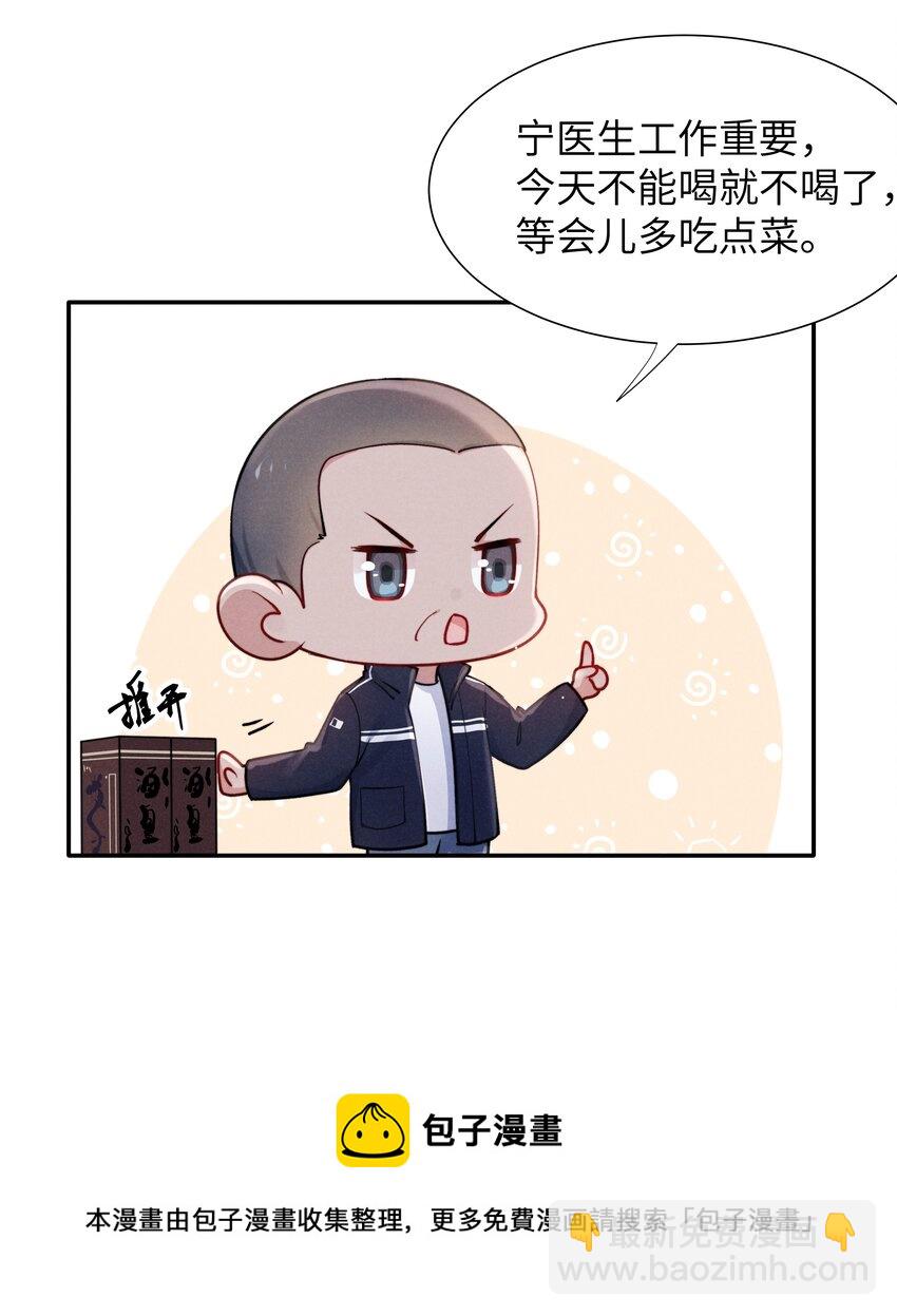 042 我给你揉揉吧！-第44话