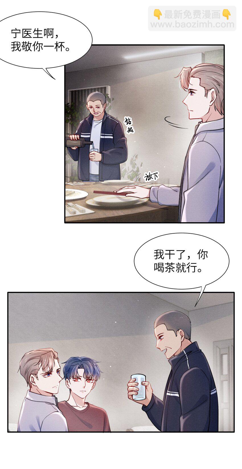 042 我给你揉揉吧！-第44话