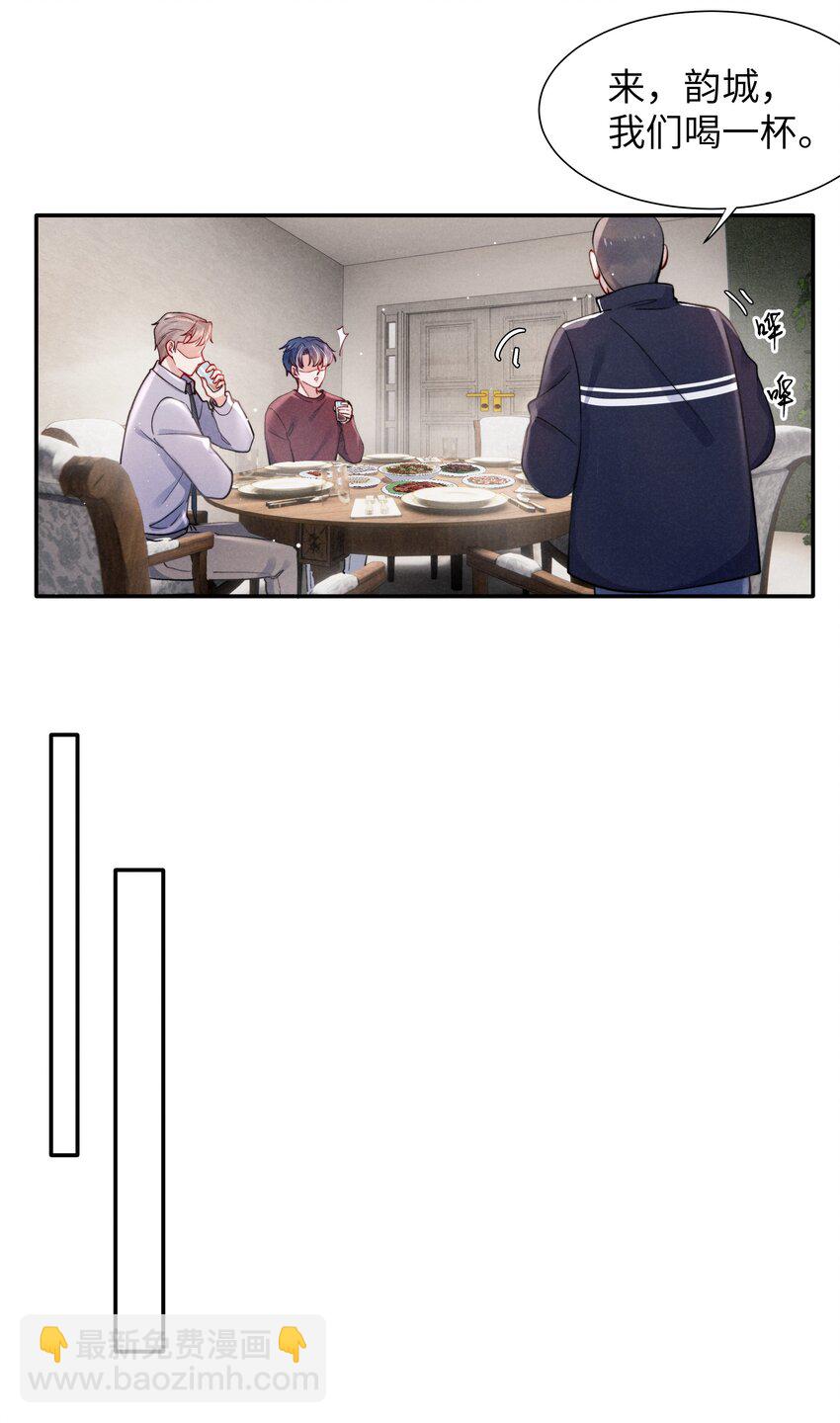 042 我给你揉揉吧！-第44话