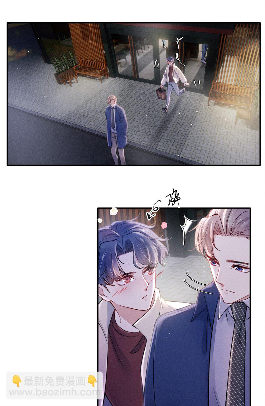 042 我给你揉揉吧！-第44话