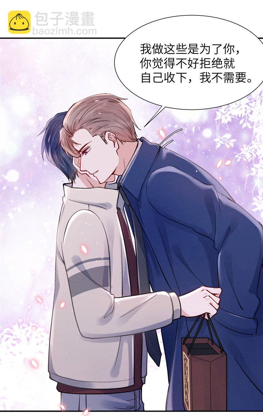 042 我给你揉揉吧！-第44话