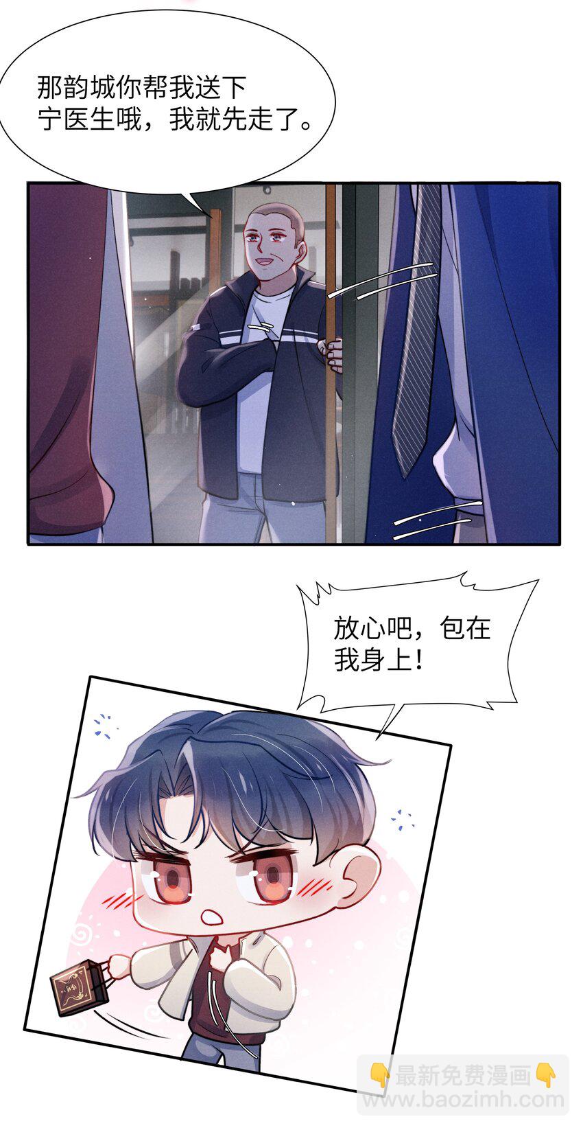 042 我给你揉揉吧！-第44话