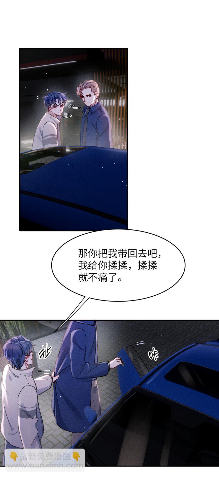 042 我给你揉揉吧！-第44话