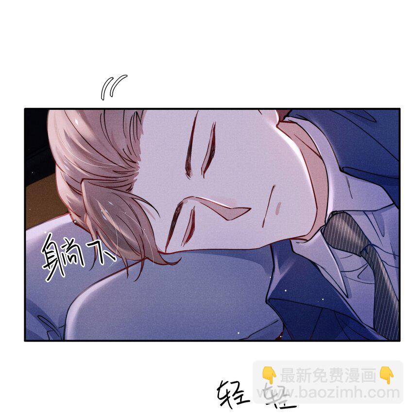 042 我给你揉揉吧！-第44话