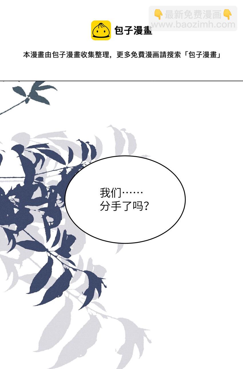 042 我给你揉揉吧！-第44话