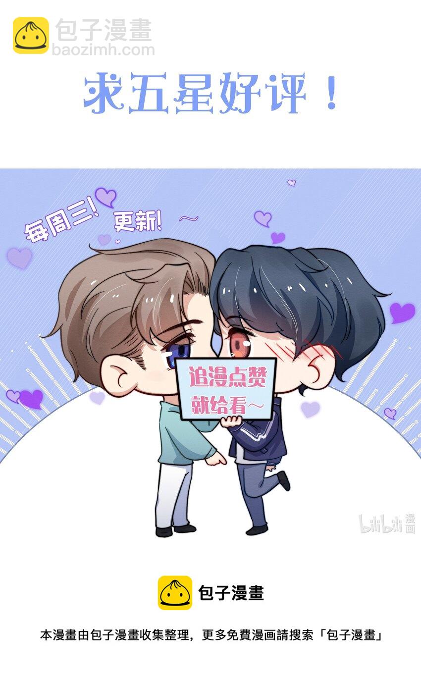 042 我给你揉揉吧！-第44话