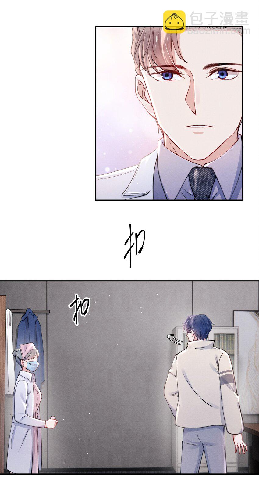 042 我给你揉揉吧！-第44话