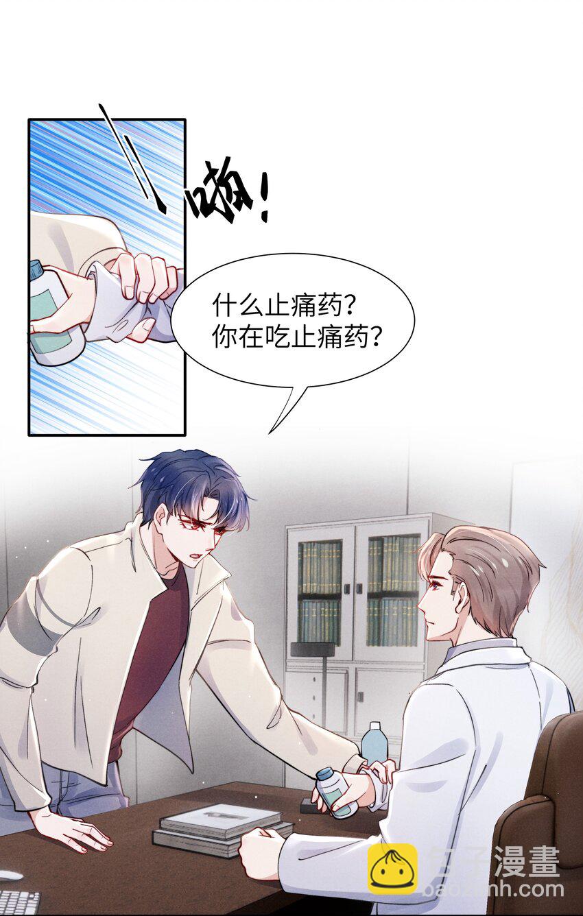 042 我给你揉揉吧！-第44话