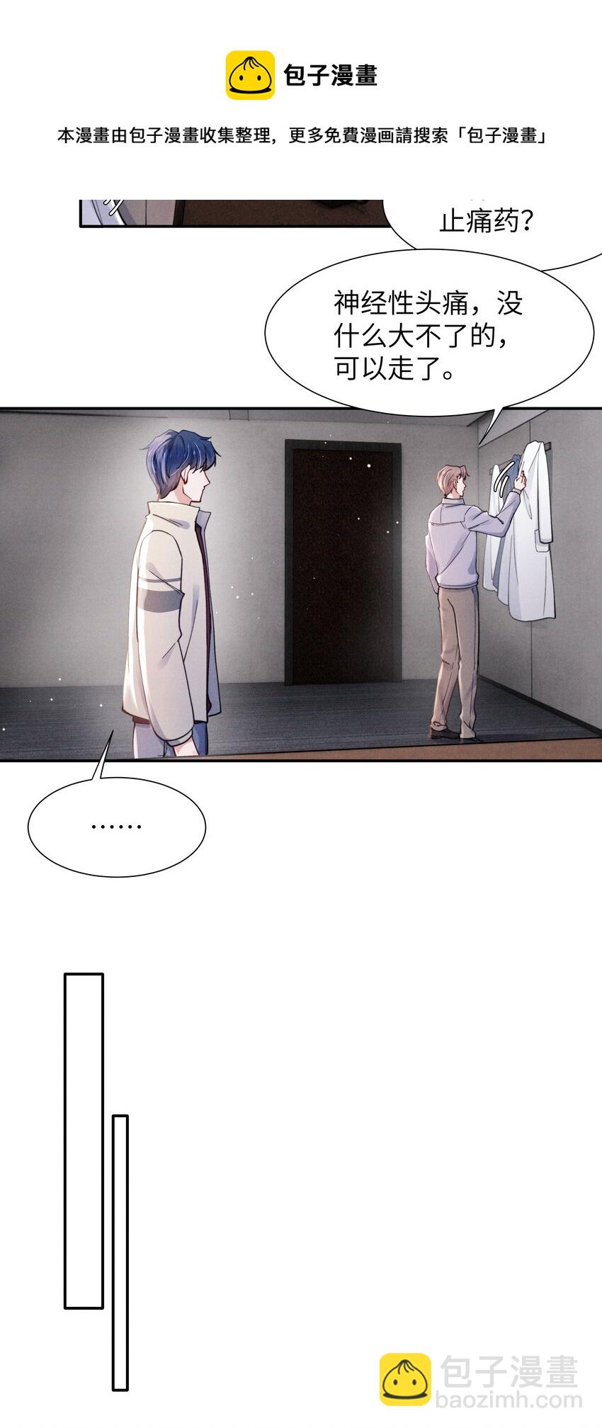 042 我给你揉揉吧！-第44话