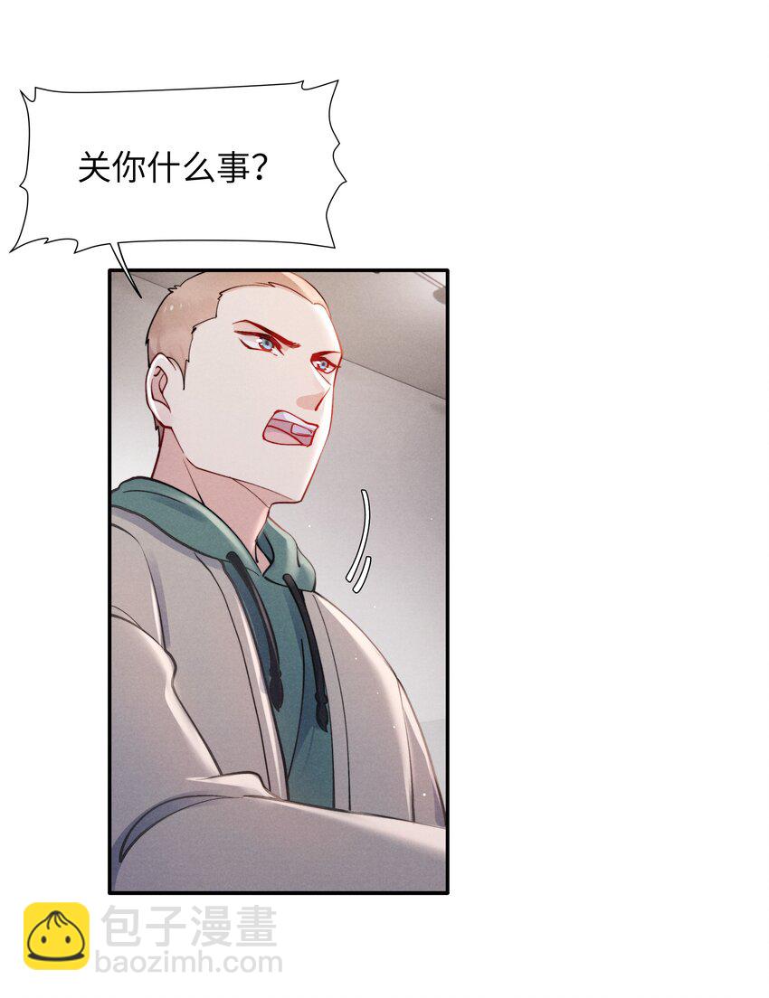 044 为什么不依赖我？-第46话