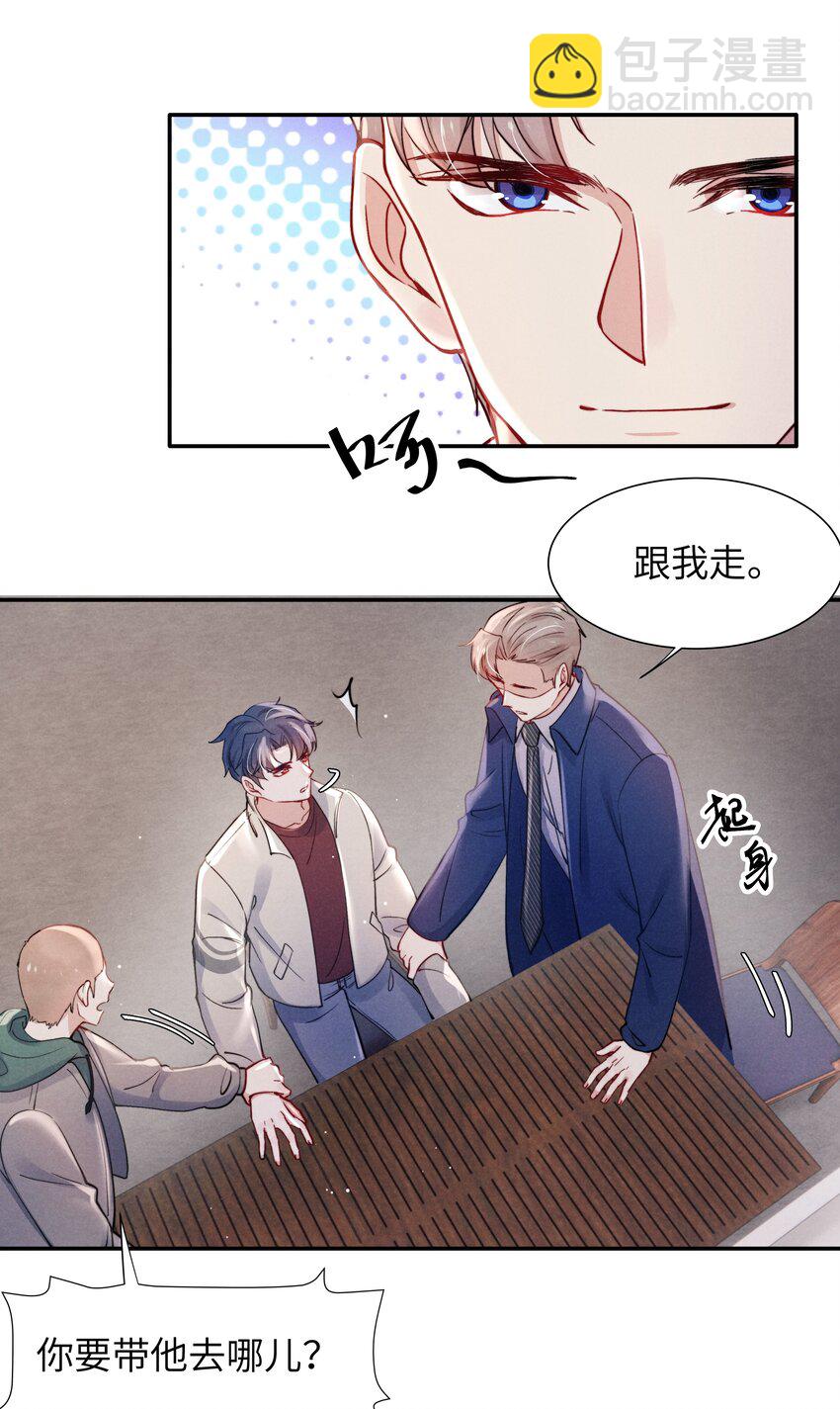 044 为什么不依赖我？-第46话