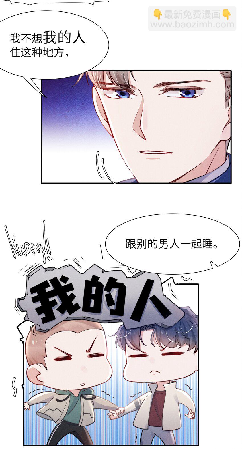 044 为什么不依赖我？-第46话