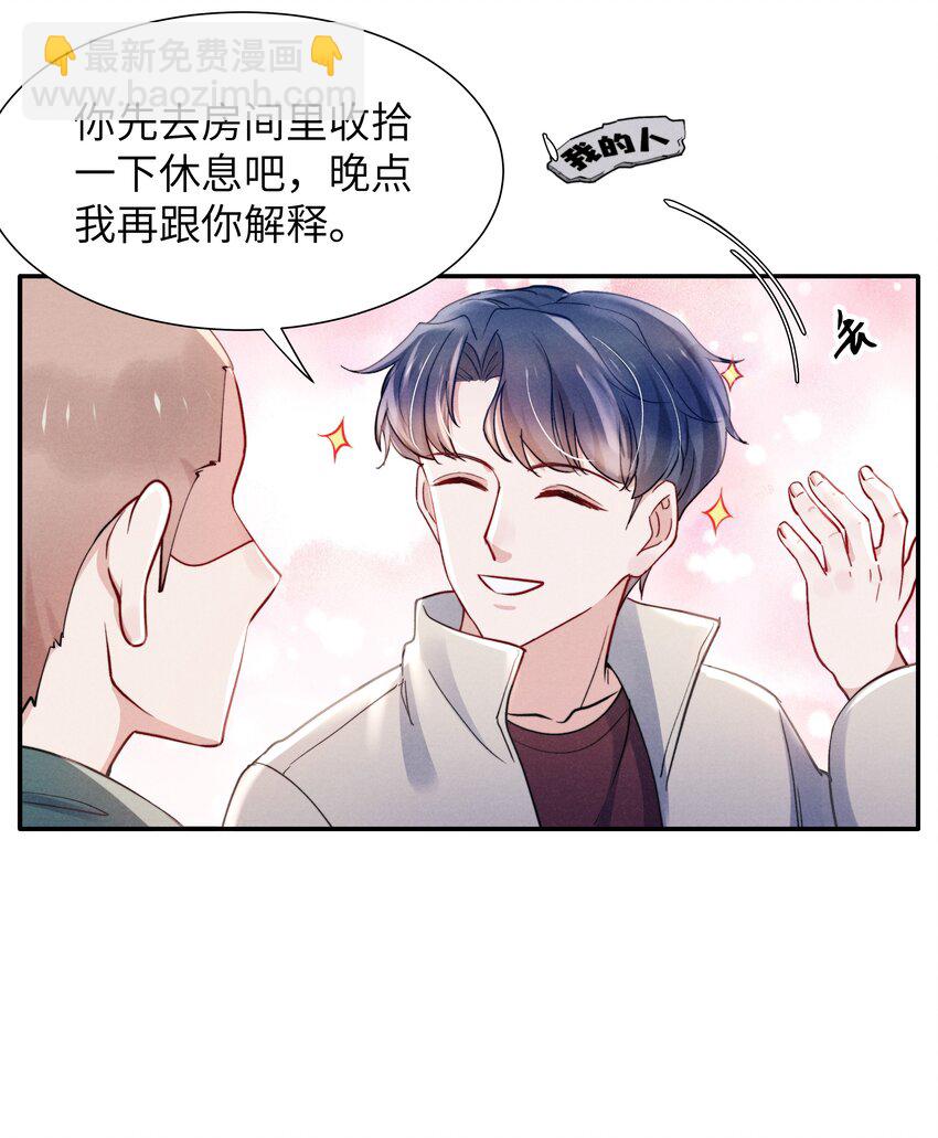 044 为什么不依赖我？-第46话