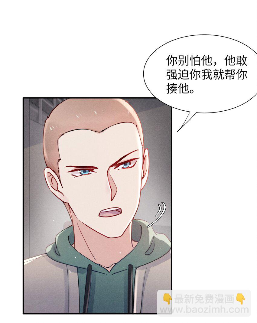 044 为什么不依赖我？-第46话