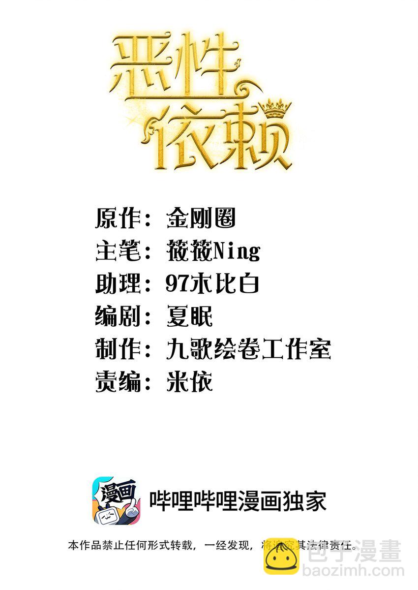 044 为什么不依赖我？-第46话