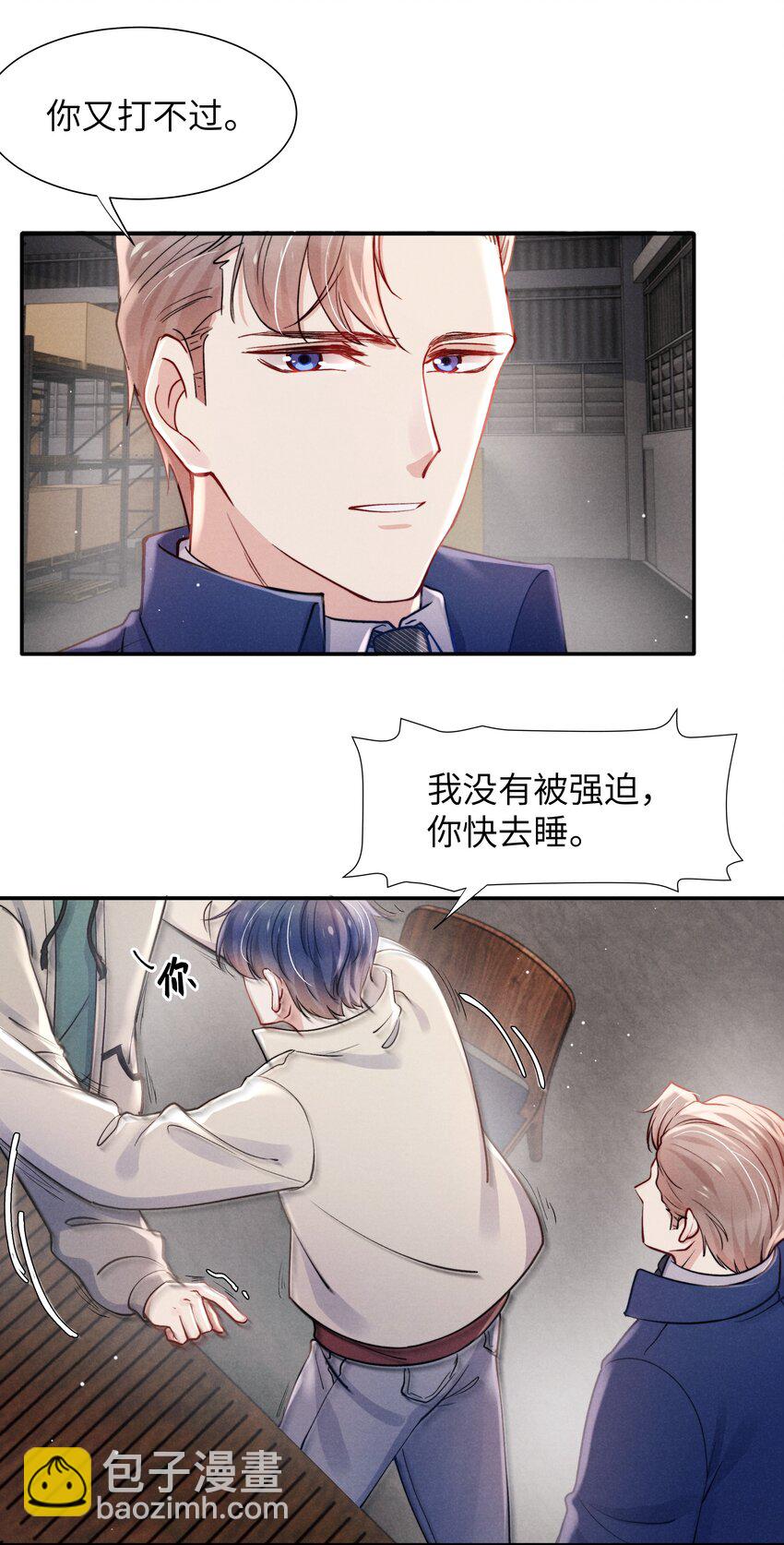 044 为什么不依赖我？-第46话