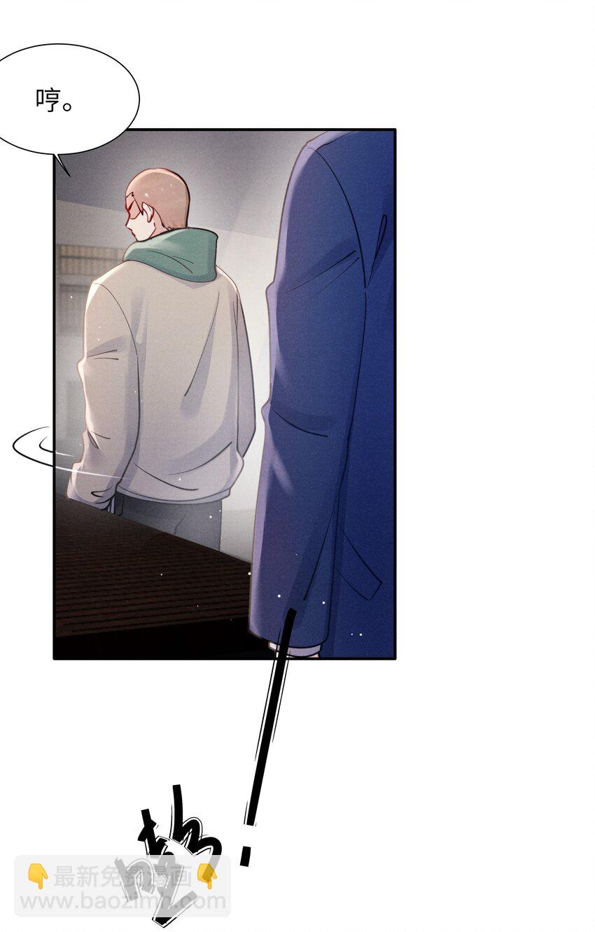 044 为什么不依赖我？-第46话