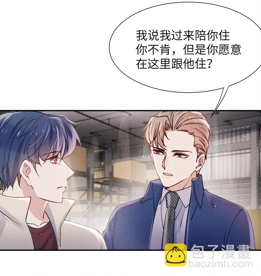 044 为什么不依赖我？-第46话