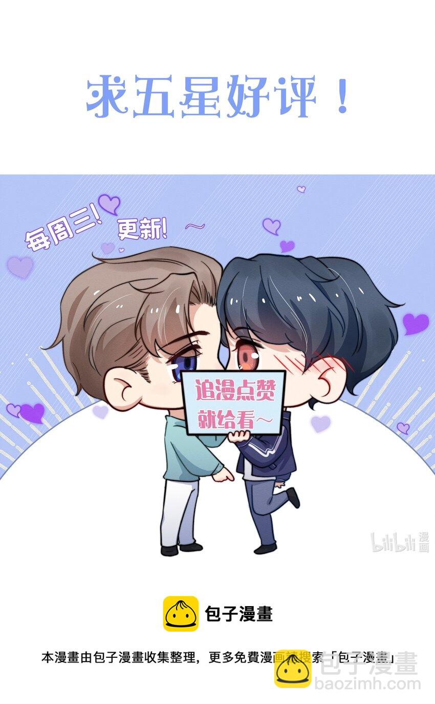 044 为什么不依赖我？-第46话