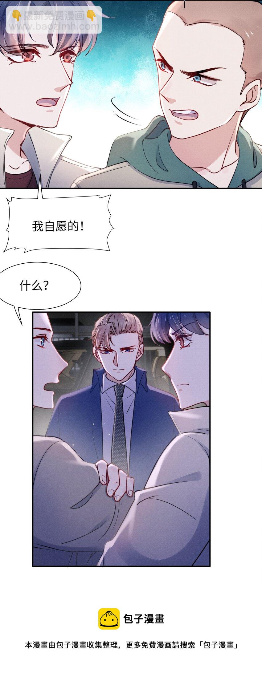 044 为什么不依赖我？-第46话