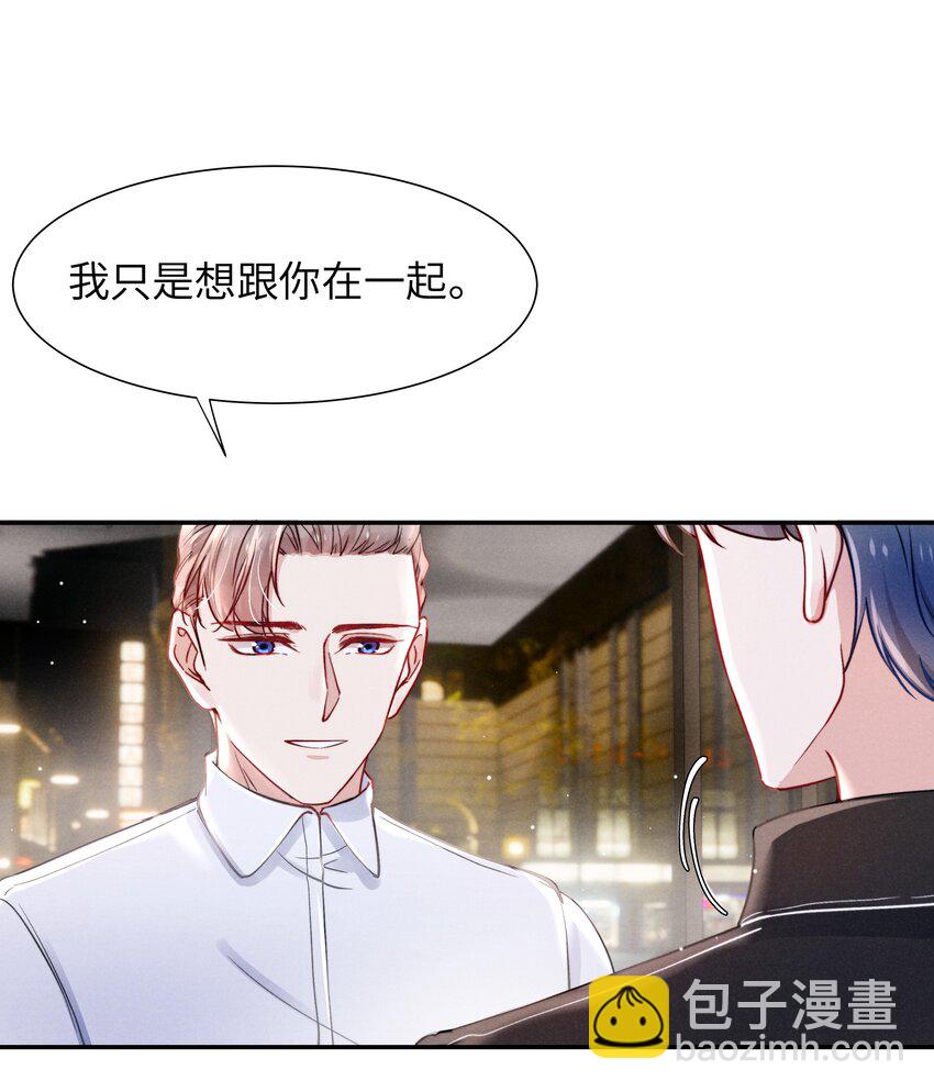 046 可以试试在桌下勾引我-第48话