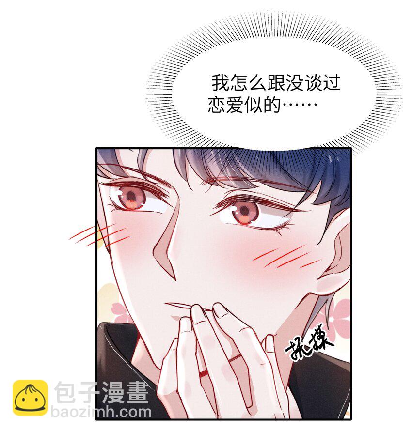 046 可以试试在桌下勾引我-第48话