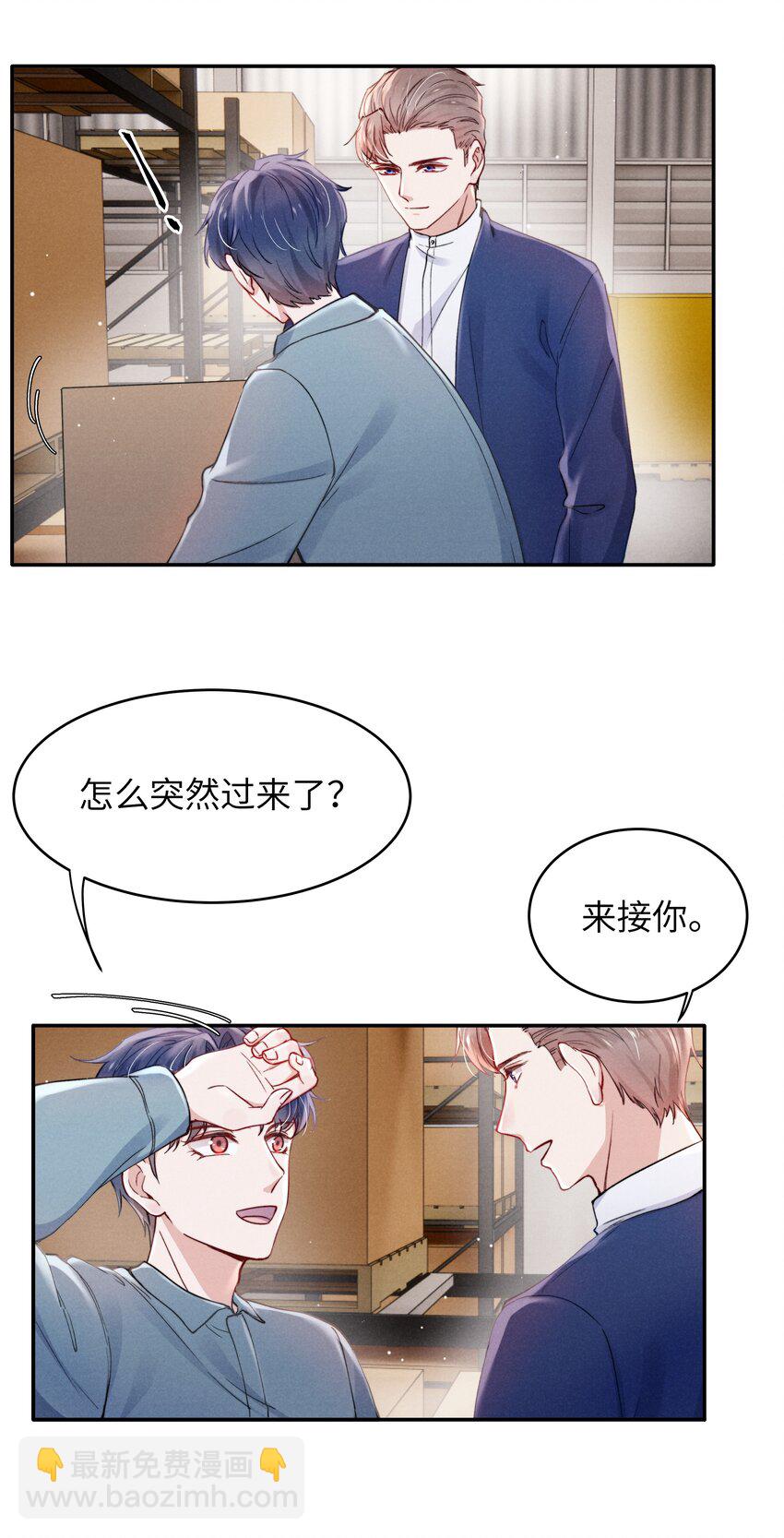 048 宁君延的千层套路！-第50话