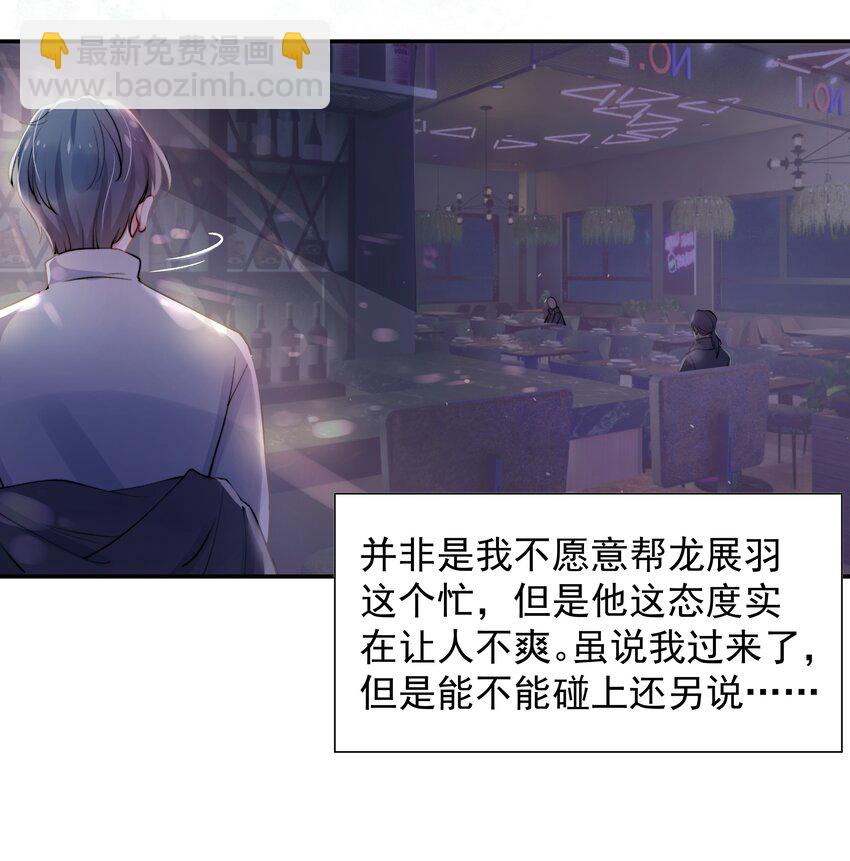 006 心有灵犀-第6话