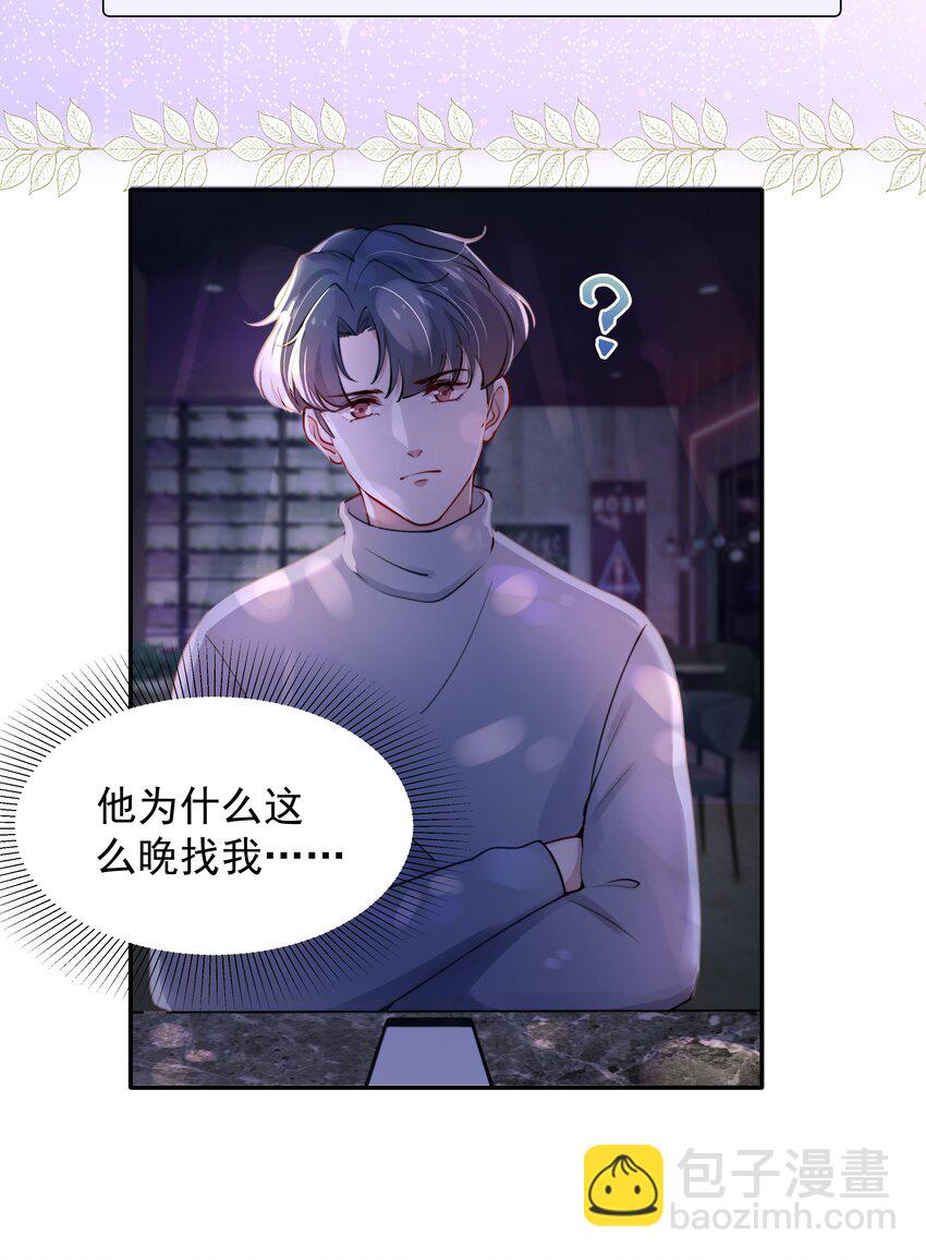 006 心有灵犀-第6话