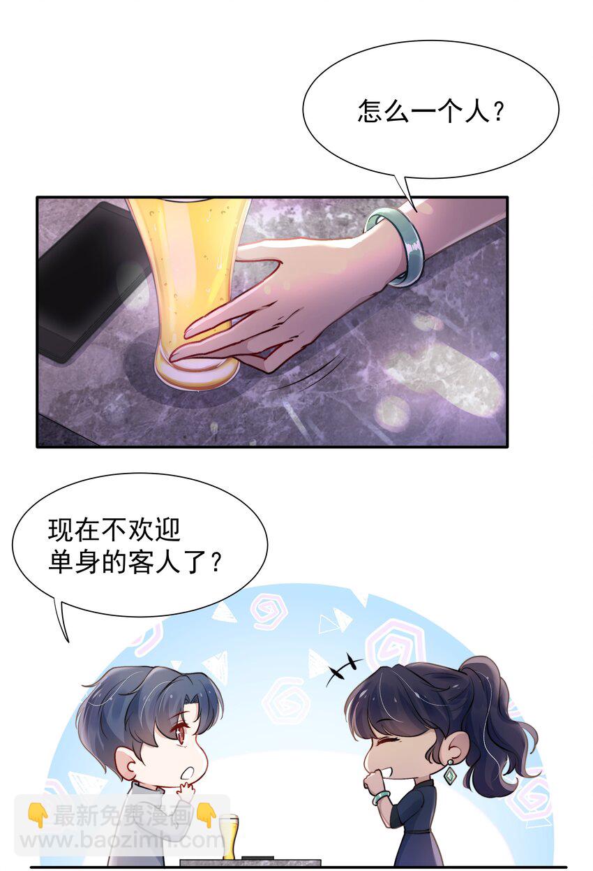 006 心有灵犀-第6话