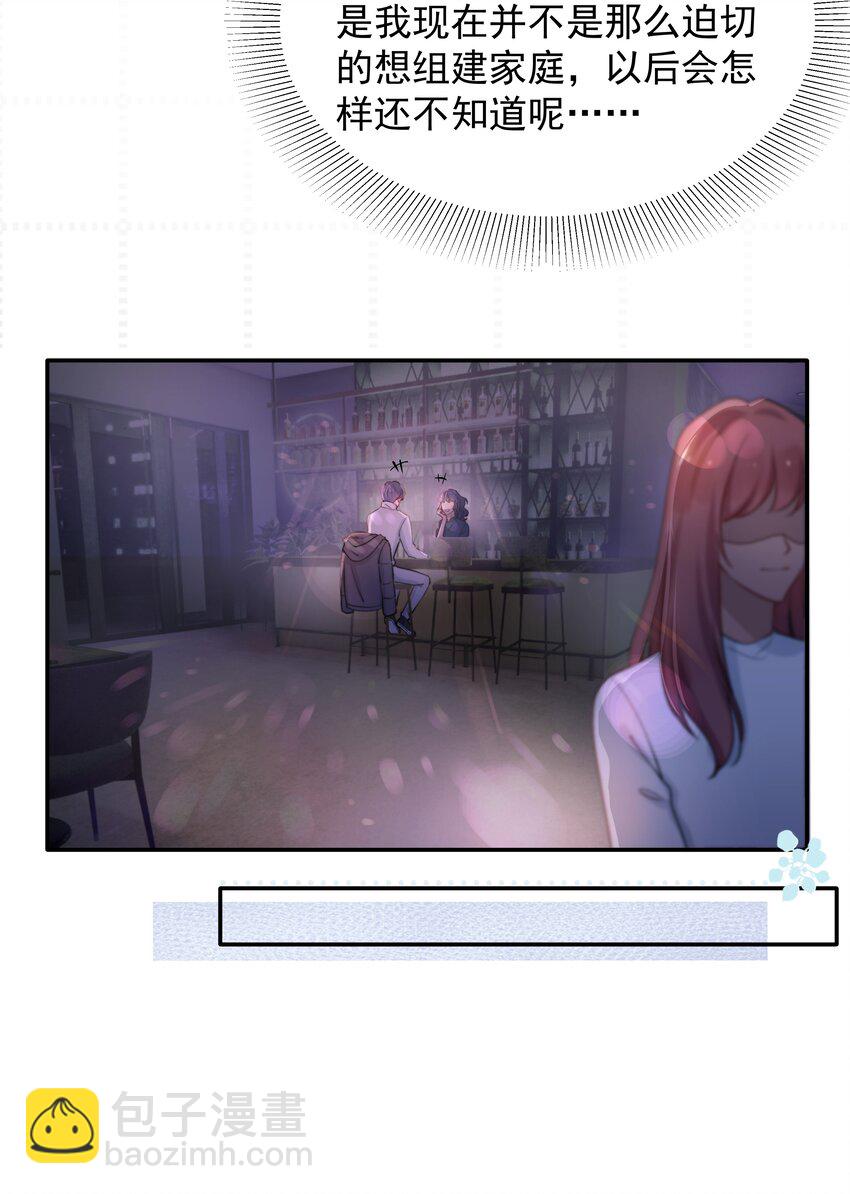 006 心有灵犀-第6话