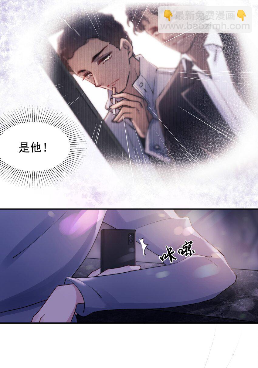 006 心有灵犀-第6话