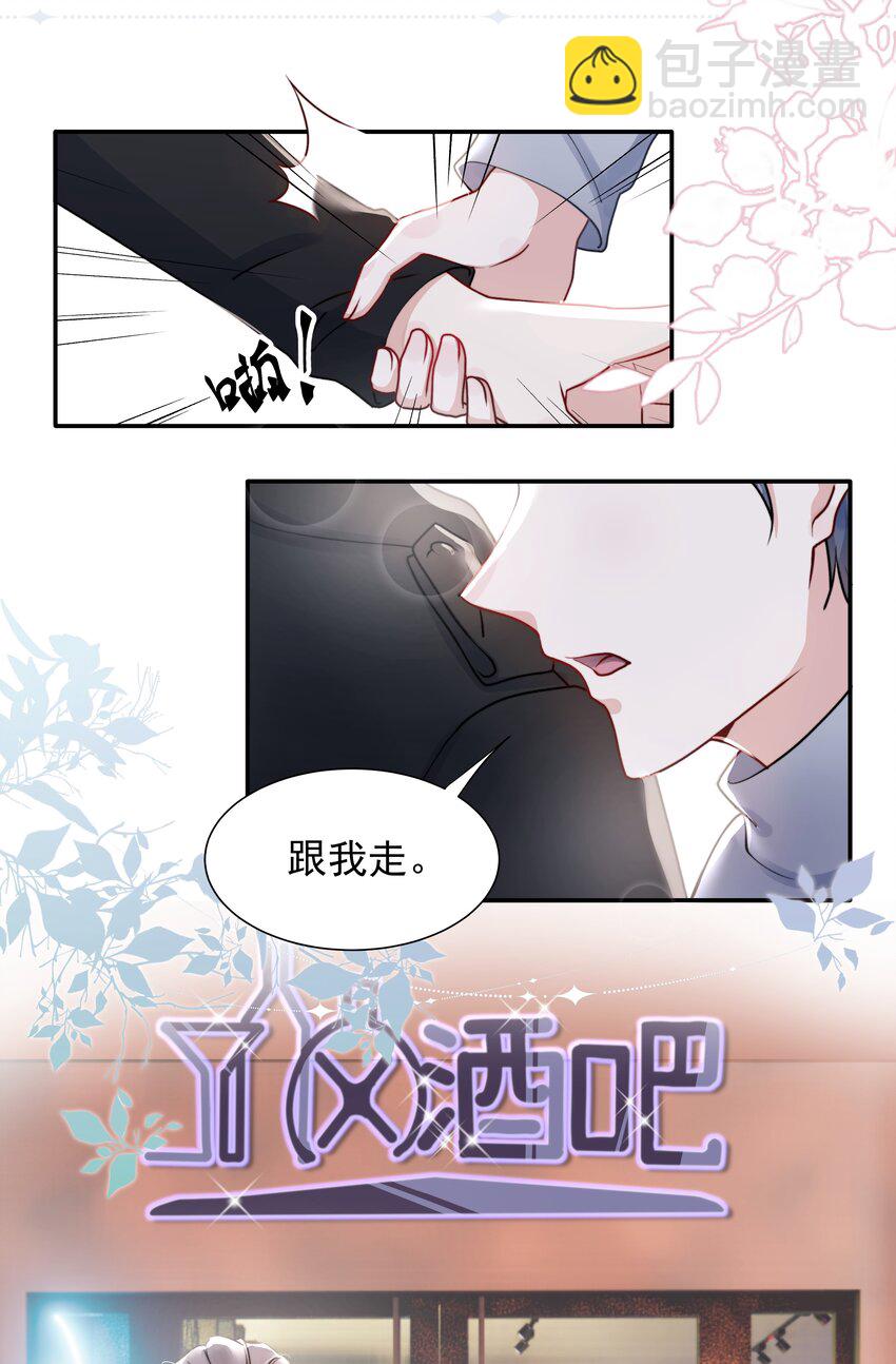 006 心有灵犀-第6话