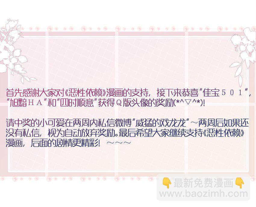 006 心有灵犀-第6话