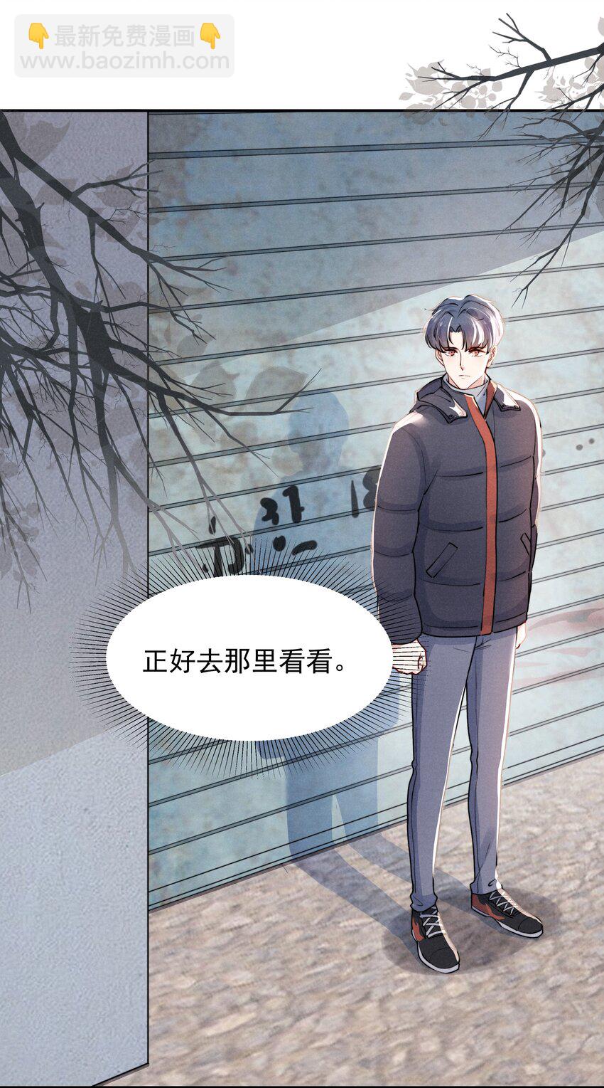 006 心有灵犀-第6话