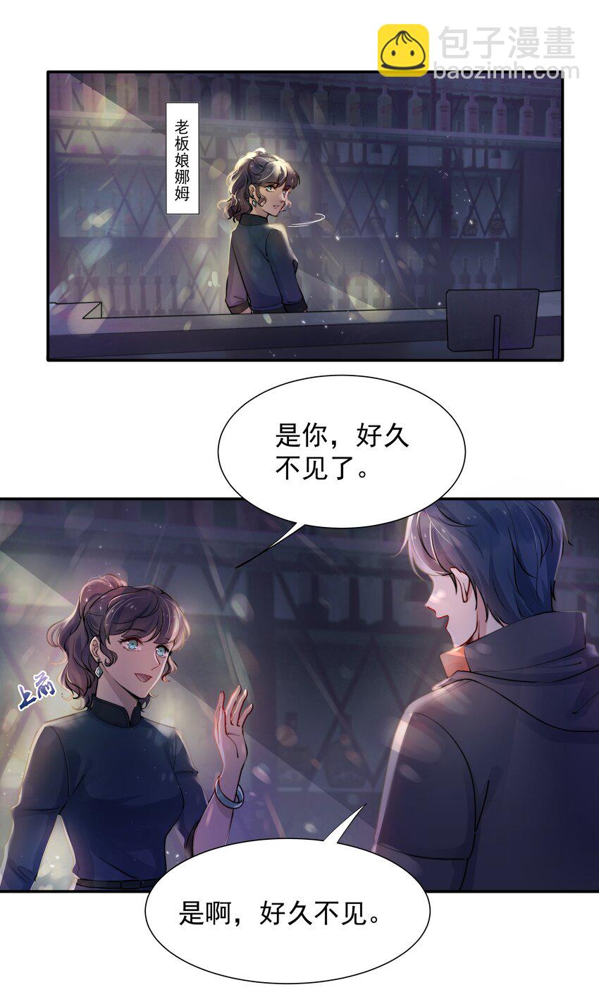 006 心有灵犀-第6话