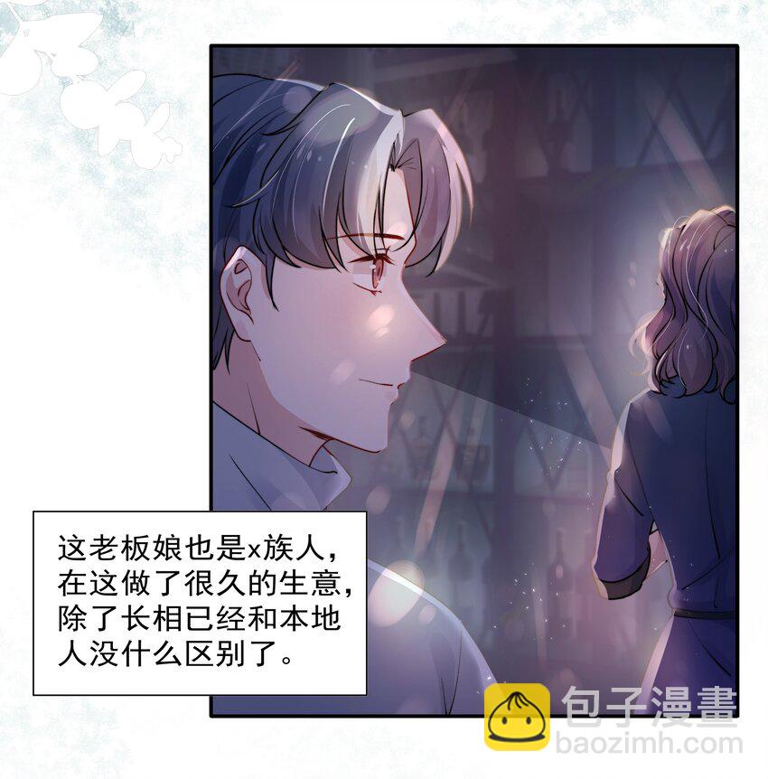 006 心有灵犀-第6话