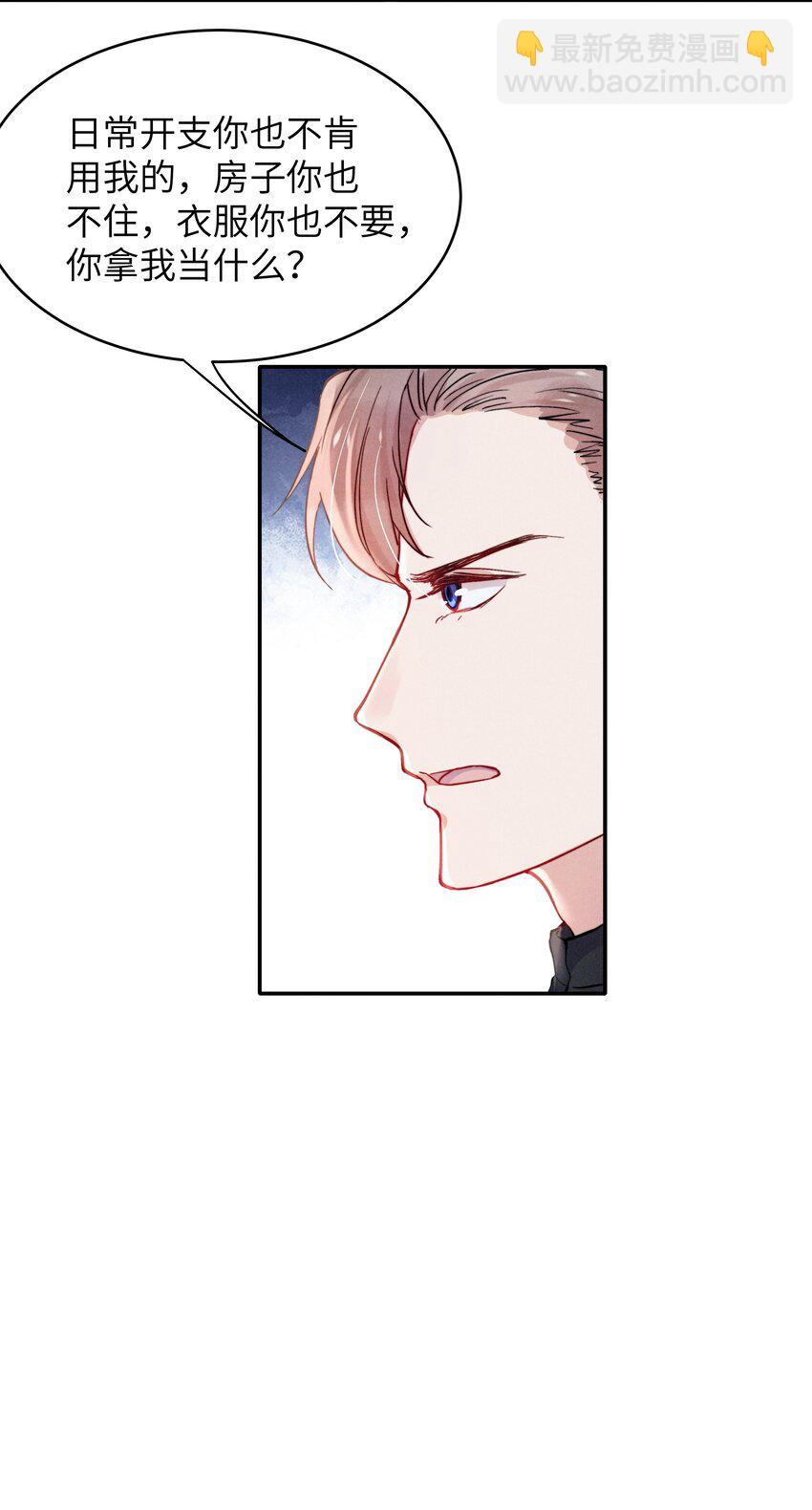 050 把你自己抵押给我吧！-第52话