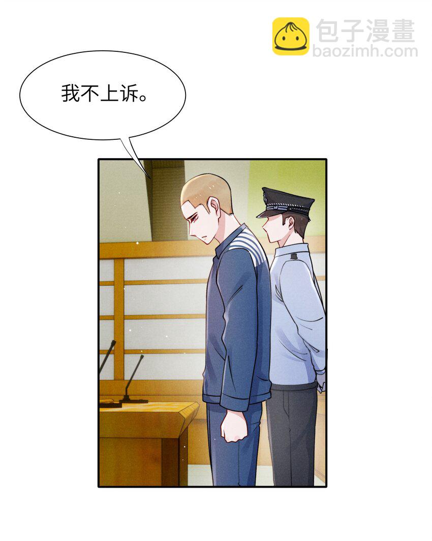 050 把你自己抵押给我吧！-第52话