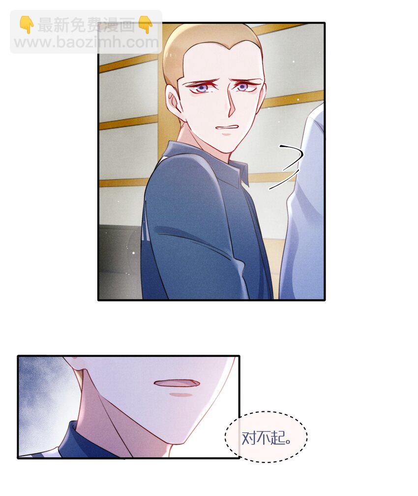 050 把你自己抵押给我吧！-第52话