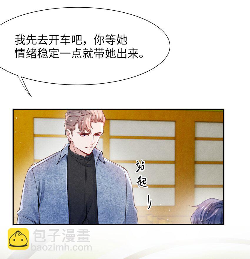 050 把你自己抵押给我吧！-第52话