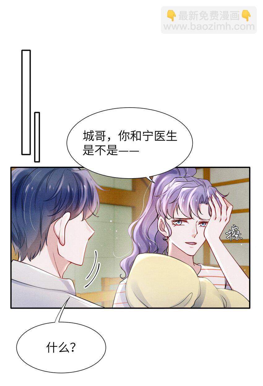 050 把你自己抵押给我吧！-第52话