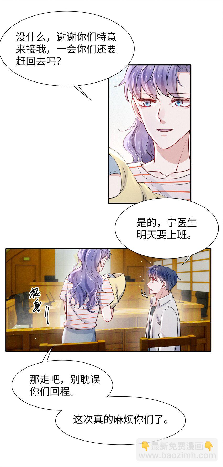 050 把你自己抵押给我吧！-第52话