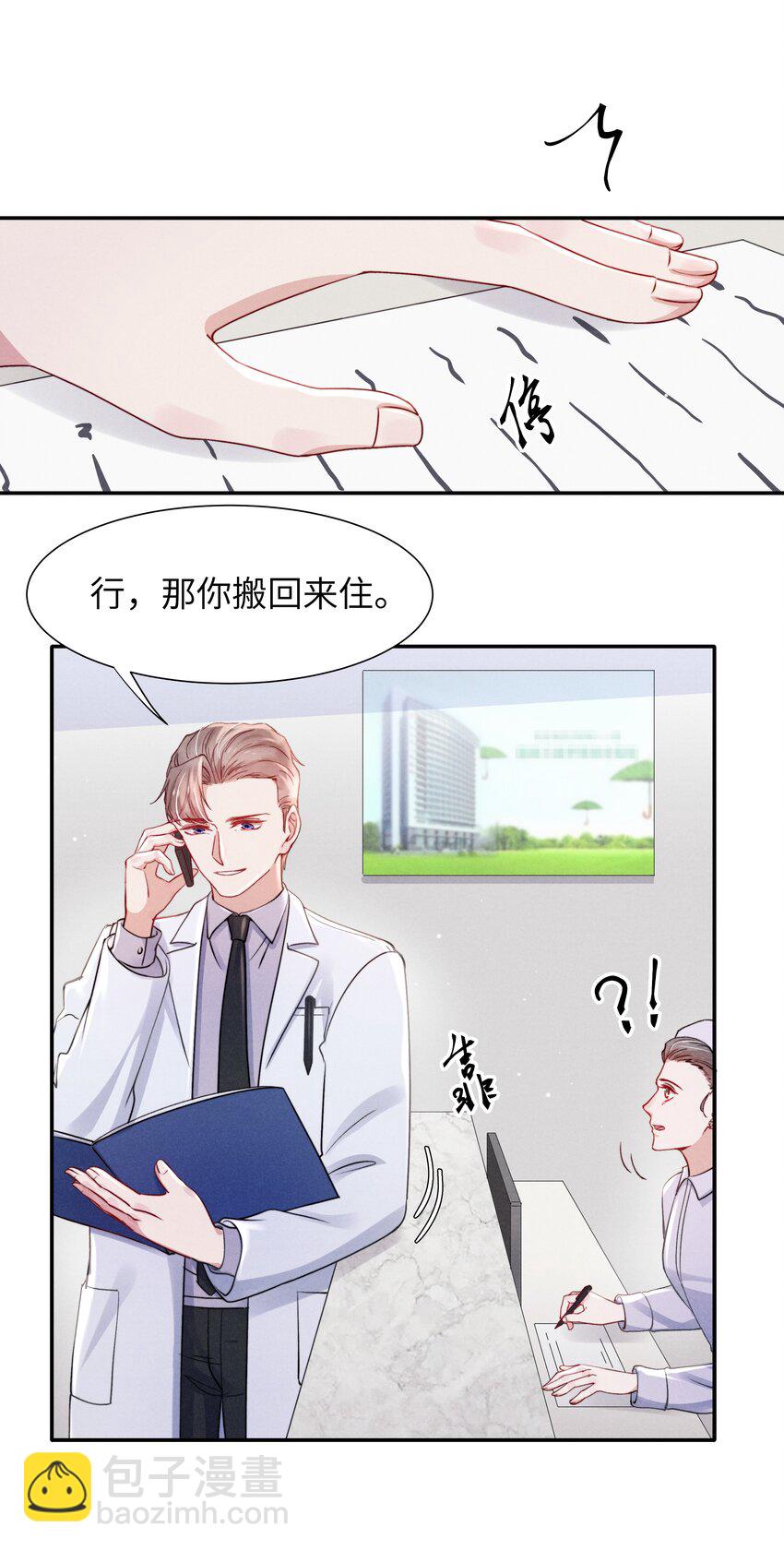 050 把你自己抵押给我吧！-第52话