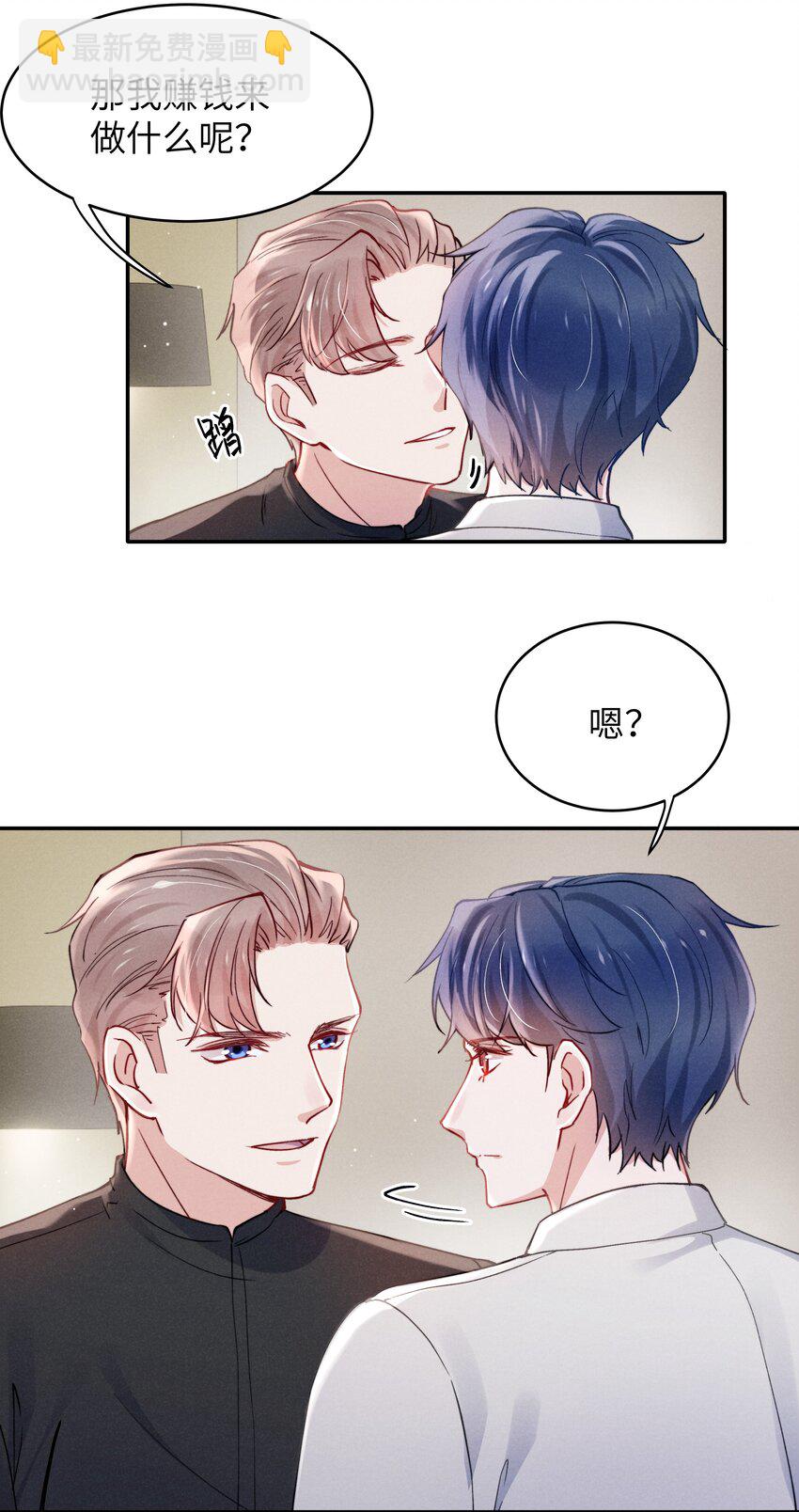 050 把你自己抵押给我吧！-第52话