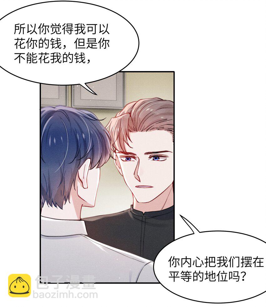 050 把你自己抵押给我吧！-第52话