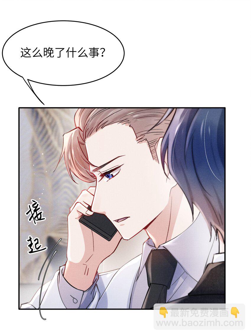 052 你相信我吗？-第54话