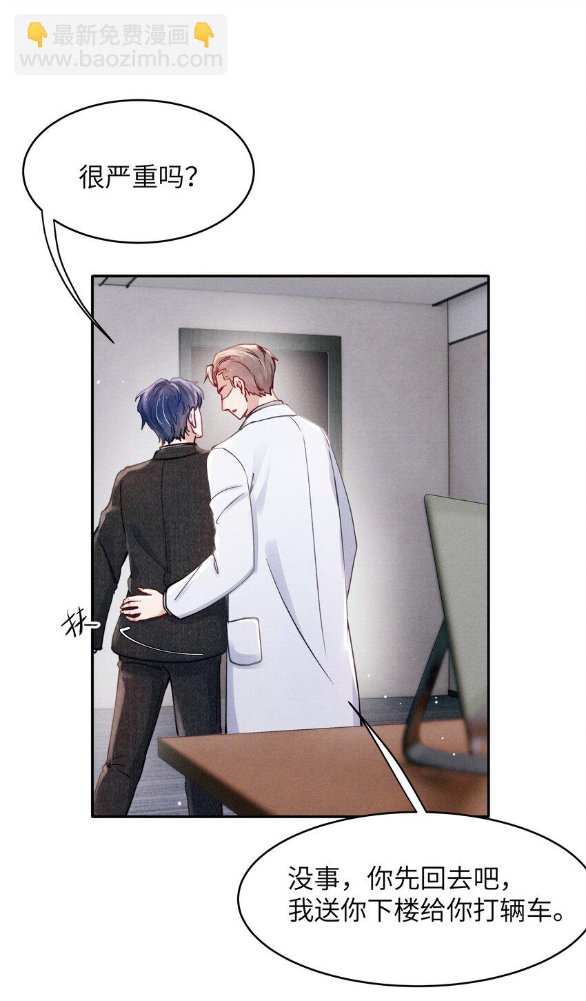 052 你相信我吗？-第54话