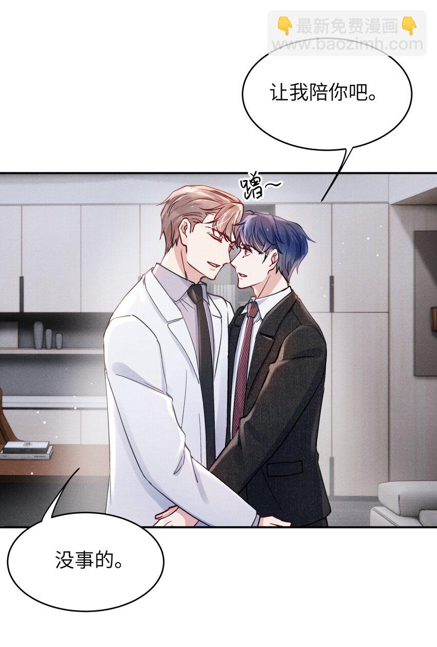 052 你相信我吗？-第54话