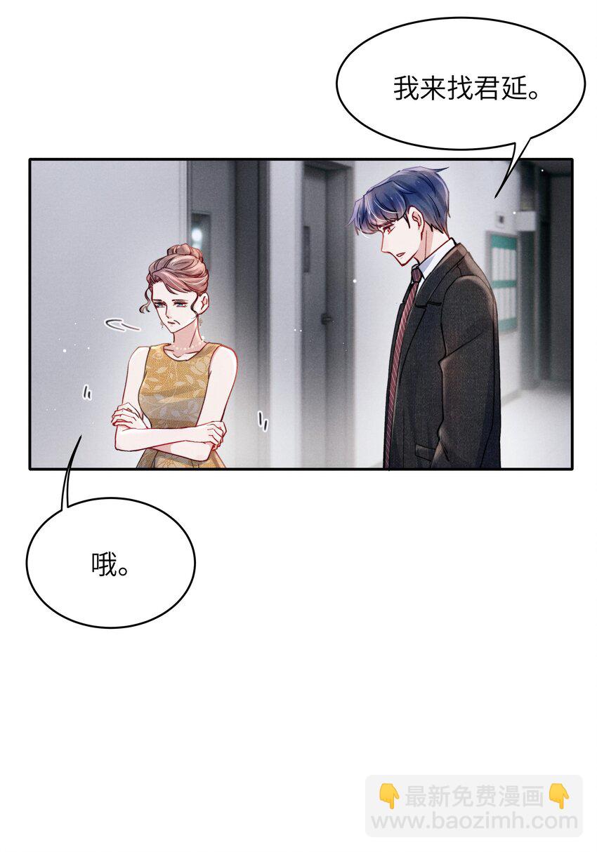 052 你相信我吗？-第54话